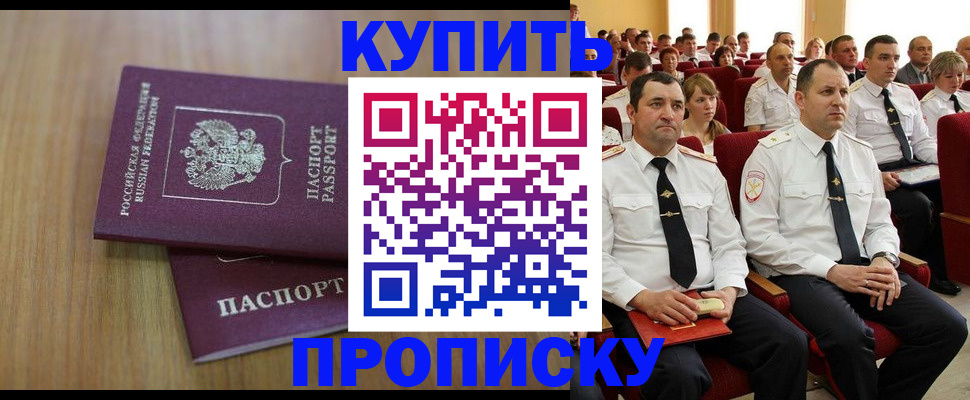 временная регистрация 2025 в Искитиме